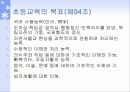 세계의 대학, 대학이란 53페이지