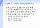 세계의 대학, 대학이란 55페이지