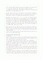 취업준비생을 위한 자기소개서, 면접요령 및 사례모음 5페이지