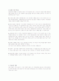 취업준비생을 위한 자기소개서, 면접요령 및 사례모음 7페이지