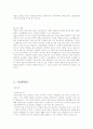 취업준비생을 위한 자기소개서, 면접요령 및 사례모음 12페이지