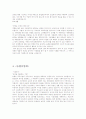 취업준비생을 위한 자기소개서, 면접요령 및 사례모음 14페이지