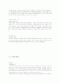 취업준비생을 위한 자기소개서, 면접요령 및 사례모음 28페이지