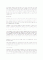 취업준비생을 위한 자기소개서, 면접요령 및 사례모음 45페이지