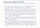 문서의 정리 4페이지
