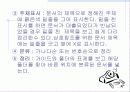 문서의 정리 6페이지
