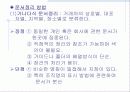 문서의 정리 7페이지