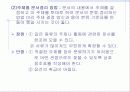문서의 정리 8페이지