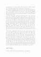 21세기 세계화의 양상과 신민족주의적 경향 3페이지