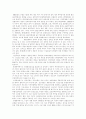 21세기 세계화의 양상과 신민족주의적 경향 4페이지