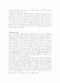 21세기 세계화의 양상과 신민족주의적 경향 5페이지