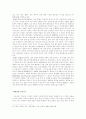 21세기 세계화의 양상과 신민족주의적 경향 6페이지