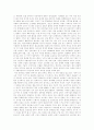 21세기 세계화의 양상과 신민족주의적 경향 8페이지