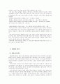 들뢰즈 욕망 및 미시 거시 정치 2페이지