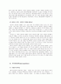 들뢰즈 욕망 및 미시 거시 정치 4페이지