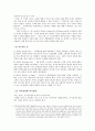 들뢰즈 욕망 및 미시 거시 정치 5페이지