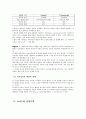들뢰즈 욕망 및 미시 거시 정치 6페이지