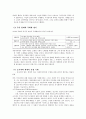 들뢰즈 욕망 및 미시 거시 정치 8페이지