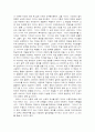 가이아 이론의 한계와 그 의의 5페이지