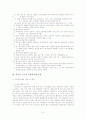 외국인 노동자 법적 지위 향상을 위한 연구 8페이지