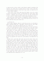 외국인 노동자 법적 지위 향상을 위한 연구 18페이지