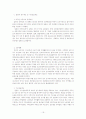 외국인 노동자 법적 지위 향상을 위한 연구 19페이지