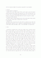 외국인 노동자 법적 지위 향상을 위한 연구 22페이지