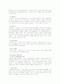 우리나라의 사회보장법의 문제점 및 개선점 24페이지
