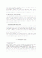 우리나라의 사회보장법의 문제점 및 개선점 32페이지