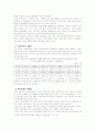 우리나라의 사회보장법의 문제점 및 개선점 33페이지