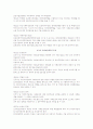 우리나라의 사회보장법의 문제점 및 개선점 40페이지