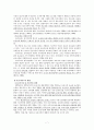 보육문제에 대한 해결책 및 대안 7페이지