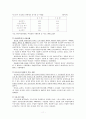 보육문제에 대한 해결책 및 대안 11페이지