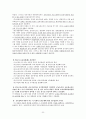 보육문제에 대한 해결책 및 대안 22페이지