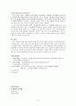 보육문제에 대한 해결책 및 대안 24페이지