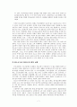 청소년 아르바이트 문제점에 대한 대책 7페이지