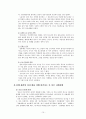 청소년 아르바이트 문제점에 대한 대책 10페이지