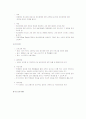 정신장애인에 대한 일반인의 편견 문제 27페이지