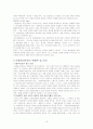 아동학대 문제의 해결책 및 대안 13페이지
