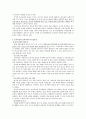 취업여성의 자녀보육문제와 해결및 대안방안 2페이지