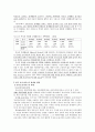 취업여성의 자녀보육문제와 해결및 대안방안 4페이지