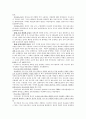 취업여성의 자녀보육문제와 해결및 대안방안 5페이지
