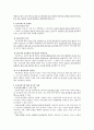 취업여성의 자녀보육문제와 해결및 대안방안 9페이지