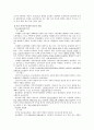 취업여성의 자녀보육문제와 해결및 대안방안 10페이지