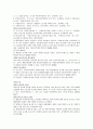 취업여성의 자녀보육문제와 해결및 대안방안 15페이지
