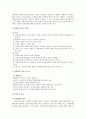 입양 아동에 대해서 2페이지