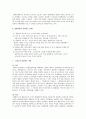 입양 아동에 대해서 6페이지