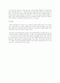 입양 아동에 대해서 7페이지