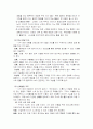 시각장애 아동복지의 문제점 8페이지
