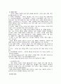 청각장애 아동의 특성 2페이지